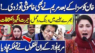 Maryam Nawaz Reveals Shocking Truth About Imran Khan | PTI Workers Dont Watch | Dunya News