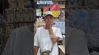 Шок в магазинах на Дальнем Востоке #путешествиепороссии
