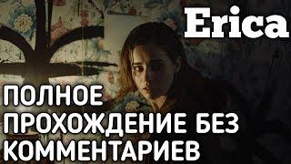 Erica - Полное прохождения без комментариев (Хорошая концовка)