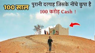 Man Found $10 Million Under The Dargah Who Located In A DESERT | Movie Explained In Hindi