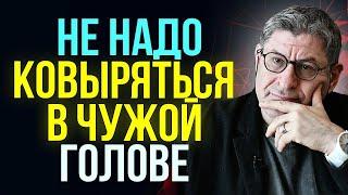 Запомни Одну Хитрость и ТЕБЕ СТАНЕТ НАМНОГО ПРОЩЕ ...  Михаил Лабковский