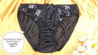 Black Nylon Panties Japanese Bikini Sexy Size LL | กางเกงในเซ็กซี่ #147