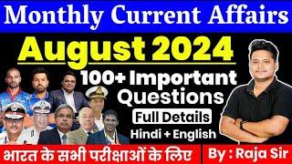 August 2024 Monthly Current Affairs | Current Affairs 2024 | Monthly Current Affairs 2024 | RajaSir