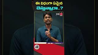 Ys Jagan Big Shock To Chandrababu : #short #pdtvnews