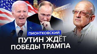 ️ПИОНТКОВСКИЙ: Путин МЕЧТАЕТ дотянуть до прихода Трампа. В США построят Железный купол
