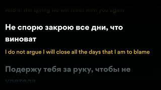 Xcho -  Ты  и Я Lyrics ️ Translated into English ️