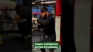 Полная версия видео с тренировки Артура в моем telegram-канале: @ruslangumilevhttps://t.me/r_gumilev