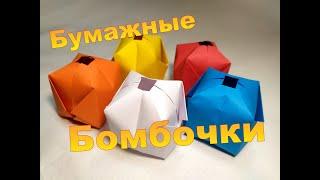 Бумажная бомбочка с водой! Origami