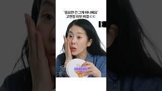 오늘부터 고현정 피부