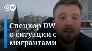 Спецкор DW в Минске о ситуации с мигрантами в Беларуси