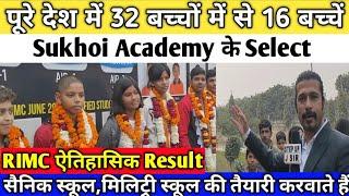 8792739294 Sukhoi Academy बच्चे 4 से 9 तक पढ़ते है तो ये वीडियो जरूर देंखें।। सैनिक, मिलिट्री स्कूल