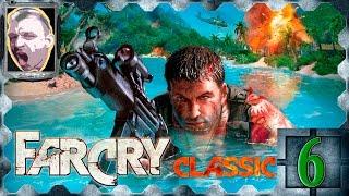 Far Cry Classic №6