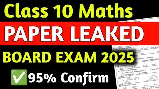 Class 10 Maths Paper Leaked Board Exam 2025 | Class 10 Maths Most Important Questions