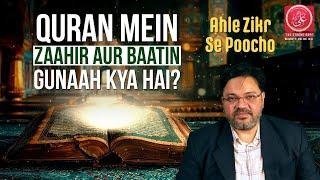 Quran Mein Zaahir Aur Baatin Gunaah Kya Hai? | Ahle Zikr Se Poocho