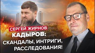 ЖИРНОВ: Это видео ПОКАЗАЛО ПРАВДУ! / Кадыров ВСЕ СФАЛЬСИФИЦИРОВАЛ?! / Что на самом деле с боевиком?