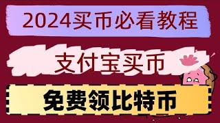 #欧易入金。#usdt是什么意思。#如何注册交易所 #usdt交易所排名,#数字货币 小白保姆级教学。马来西亚#okx还能注册吗，okx买币教程 含，okx人民币 使用教程