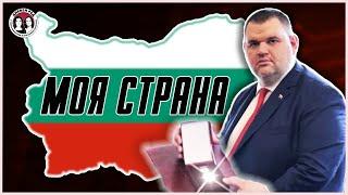 "По заповед на Пеевски". Как Доган изпадна от ДПС, а Украйна, МВР, барети и НСО обслужват Делян.