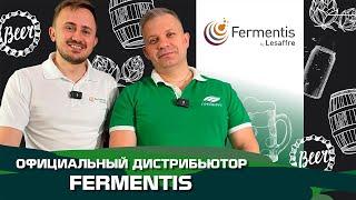 Грейнрус - официальный дистрибьютор Fermentis.