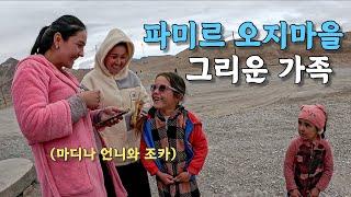 [#26] 다시 고장난 오토바이, 2년 만에 파미르고원 가족들 상봉 (타지키스탄 )