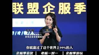 参哥企业家联盟企服季第五季，与2000位各行各业的老板们相互学习，提升认知。#参哥#参哥企服季#参哥认知圈#参哥企业家联盟#认知