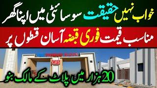 20 Hazar Ma Plot in Karachi | GFS Premium Block North Town Karachi | House for sale in Karachi 2024