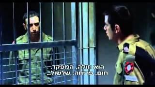 Israeli Film (English Subtitles) - The Loners (הבודדים)