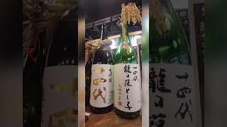 週末喝點~SAKEMARU日本酒酒藏 #SAKEMARU日本酒酒藏 #清酒 #日本酒 #大吟釀