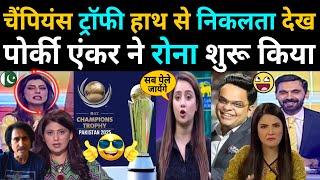 Pakistani anchor started crying after seeing the Champions Trophy slipping away |  BCCI VS PCB