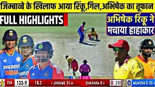 Zimbabwe vs India, 4th T20I Highlights IND vs ZIM Full Highlights Harare Sports Club, Harare