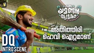 അതിത്തിരി ഹെവി ഐറ്റമാണ് | Dulquer Salmaan Intro Scene | Oru Yamandan Prema Kadha | Nikhila Vimal