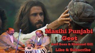 New Masihi Punjabi Song || Rah Wich Baithy Howe Andhay Ne Pukarya || Asif Boaz & Shahzad Gill