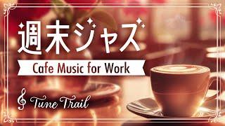 Weekend Jazz - Cafe Music for Work & Study