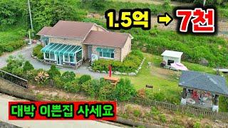 초급매도 울고 갈 수준! 바다인근 몸 만 들어오면 되는 이쁜집 저렴할 때 사세요!