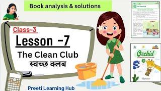 The Clean Club | English full explanation| class-3| genius gems | Preeti learning hub