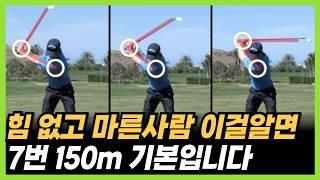 뒤땅, 탑볼 없는 아이언샷 핵심. 이것을 알기 전과 후로 나뉩니다