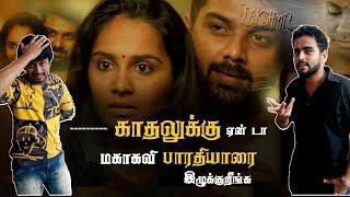 Lakshmi short Film Review / எதுக்குடா மகாகவி  பாரதியாரை இழுத்தீங்க