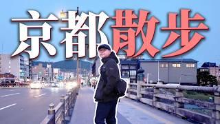 我最愛的京都散步路徑？從木屋通町到先斗町  尋找幕末志士遺跡｜京都散步｜清水五条｜四条河原町｜坂本龍馬