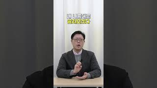현실적으로 개미가 주식 투자하는 방법 #shorts