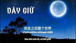 [Vietsub + Pinyin] VÂY GIỮ /沦陷 - VƯƠNG TĩNH VĂN KHÔNG MẬP /王靖雯不胖 |Lyric hay