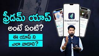 What is ffreedom App? | Features of ffreedom App | ffreedom App Demo - Complete Details | Telugu