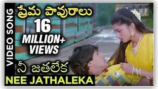 Nee Jathaleka Video Song (Maine Pyar Kiya) | ప్రేమ పావురాలు Movie | Salman Khan | Bhagyashree