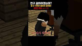 전구 갈다가 ㅗㅜㅑ [ 🟤 릴레이 쇼츠  ]