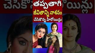 Whose Habits to Cause of Career Fall down |Actresses who drinks#Shorts|Lahari Entertainment Channel