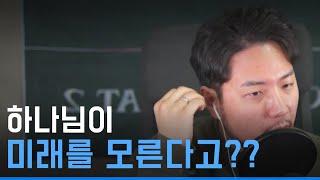 케노시스? 열린유신론? 과정신학? 다 똑같은 이단 아닌가요?