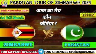 Pakistan vs Zimbabwe 1st Odi Match Prediction | 24th Nov 2024 #t20 #pakvszim #cricket #odi #zimvspak