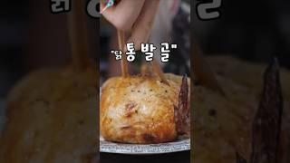 치킨을 진짜 순살치킨으로 만드는 방법