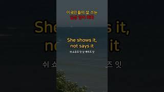 Real American English 6 #English conversation #Basic English #Listen to English #Speak English
