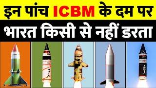 भारत की पांच सबसे खतरनाक Upcoming  Inter Continental Ballistic Missiles of India