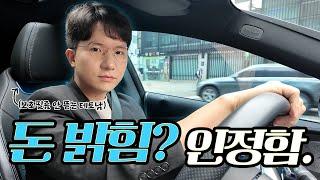서울대 로스쿨 출신 변호사의 인생썰 풀어봄(돈, 나락, 결혼에 관하여) | 임변의 드라이브 | ep1