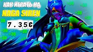 Разбор реплея(гайд) на НАГУ от 9к игрока | С РУИНЕРАМИ | 7.35с | Wolcodoom Naga Siren DOTA 2